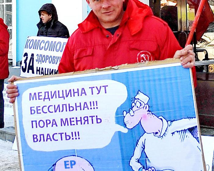 Не трогайте поликлиники грязными руками! Ивановские коммунисты и комсомольцы пикетировали областной департамент здравоохранения