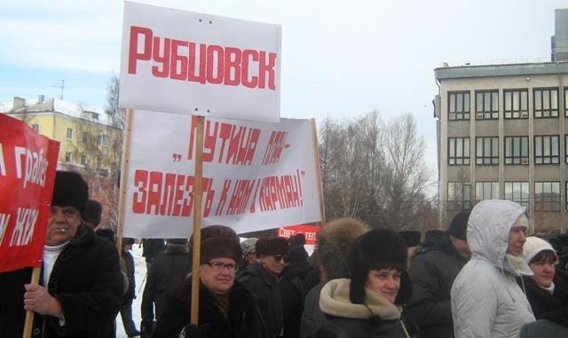 Алтайские коммунисты провели митинг против удорожания коммунальных услуг