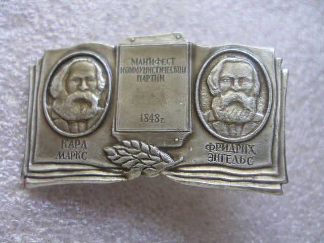 Дата в истории. К 165-летию выхода в свет «Манифеста Коммунистической партии»