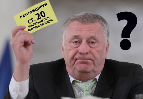 opentown.org: Жириновского призвали на войну с коррупцией! Инициативная группа студентов обратилась к лидеру ЛДПР