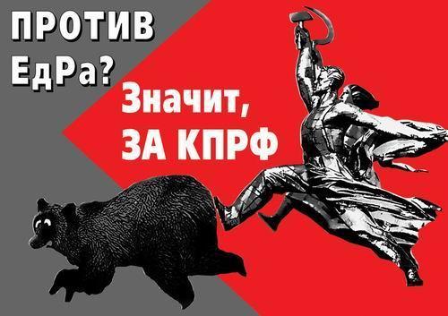 Почти половина россиян считают ЕдРо «партией жуликов и воров». Опрос Левада-центра