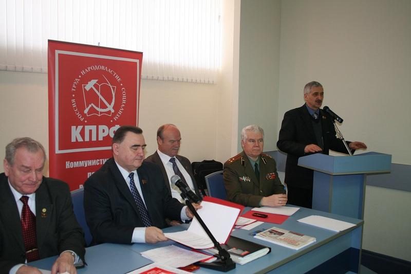 XХ Пленум Центральной Контрольно-ревизионной комиссии КПРФ