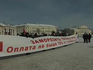 Костромские коммунисты провели митинг против роста тарифов на услуги ЖКХ