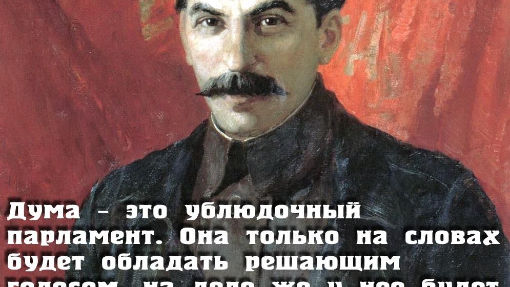 Сталин и мы сегодня. Размышления публициста Т.Краснова не к юбилею и не к годовщине смерти…