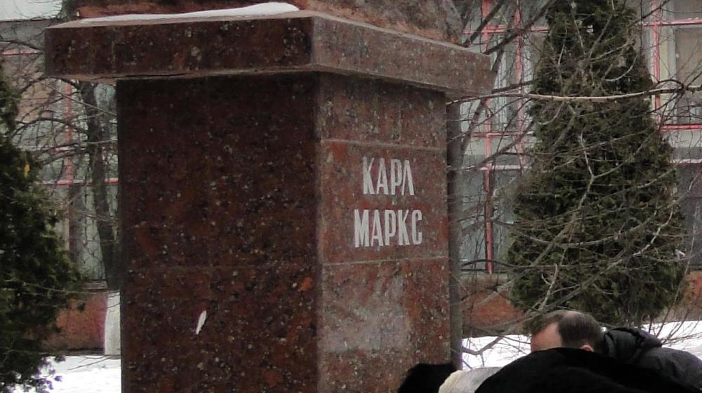 Курск. Памяти Карла Маркса