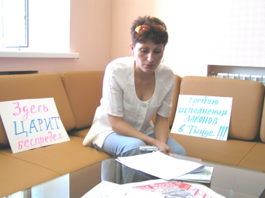 Амурские коммунисты в канун женского праздника выдвинули на пост мэра столицы БАМа – Тынды Марину Михайлову