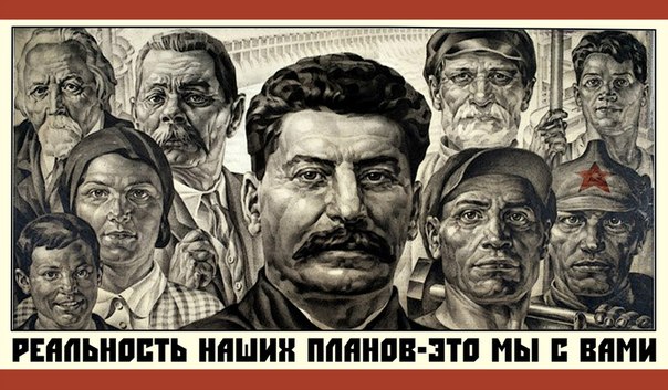 Газета «Правда». И.В. Сталин в народных байках 