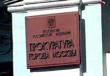 Г.А. Зюганов поздравил сотрудников московской прокуратуры с 80-летним юбилеем их учреждения
