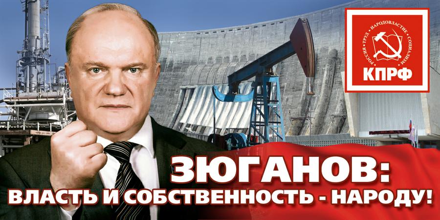 Г.А. Зюганов: «Березовский – страшное явление 90-х, но из той эпохи не сделано никаких выводов»