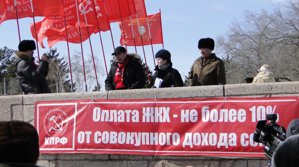 Амурская область. Коммунисты Благовещенска потребовали остановить рост тарифов ЖКХ
