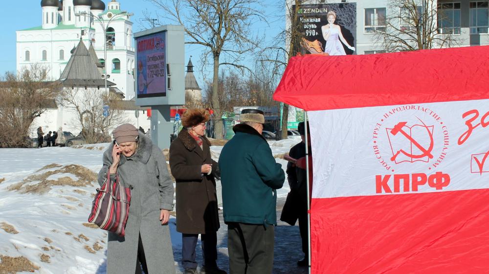Псковские коммунисты провели праздничный пикет