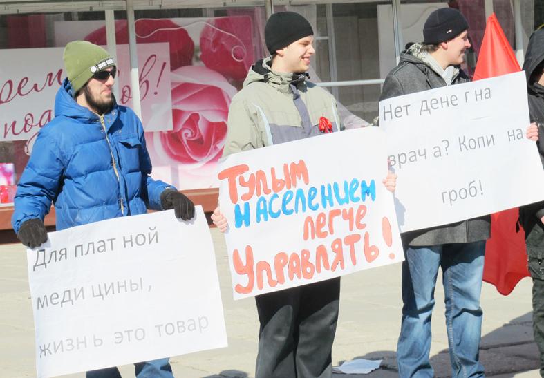 «ЖКХ жиреет, народ худеет!». Амурские комсомольцы провели пикет