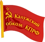 Состоялся второй этап учредительной конференции Калужского регионального отделения ЛКСМ