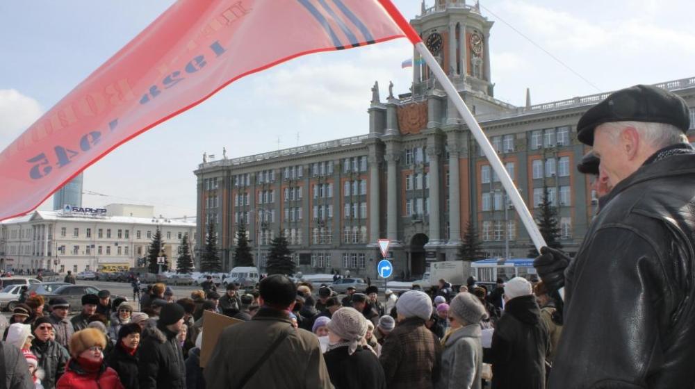 «Вернуть ЖКХ под контроль государства!». В Екатеринбурге прошел протестный митинг КПРФ