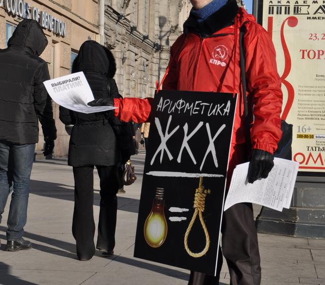 Санкт-Петербург. На Невском проспекте прошли красные пикеты