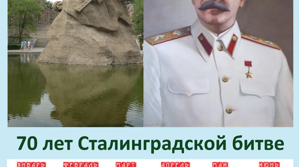 Костромская область. Коммунисты провели пикет в день памяти И.В. Сталина