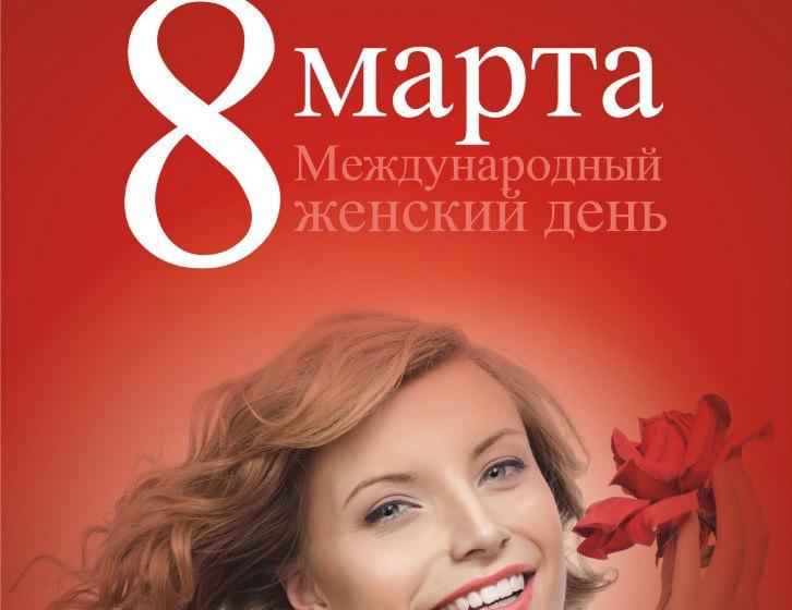 Восьмого марта пензенские комсомольцы дарили женщинам праздничные открытки и шарики