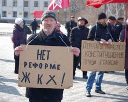 Тюменские коммунисты выступили против повышения тарифов на услуги ЖКХ