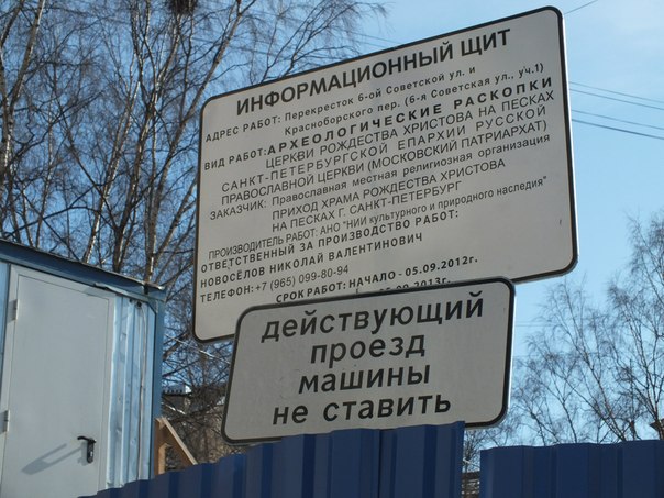 Санкт-Петербург. Коммунисты поддержали граждан, протестующих против ликвидации Рождественского сквера