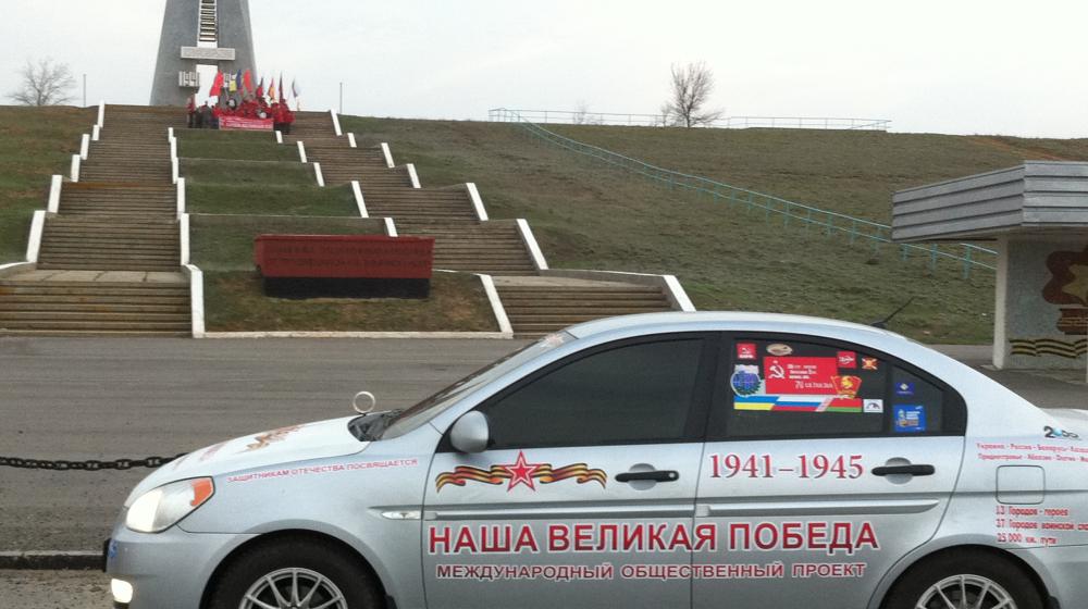 Калмыкия встретила автопробег «Наша Великая Победа»