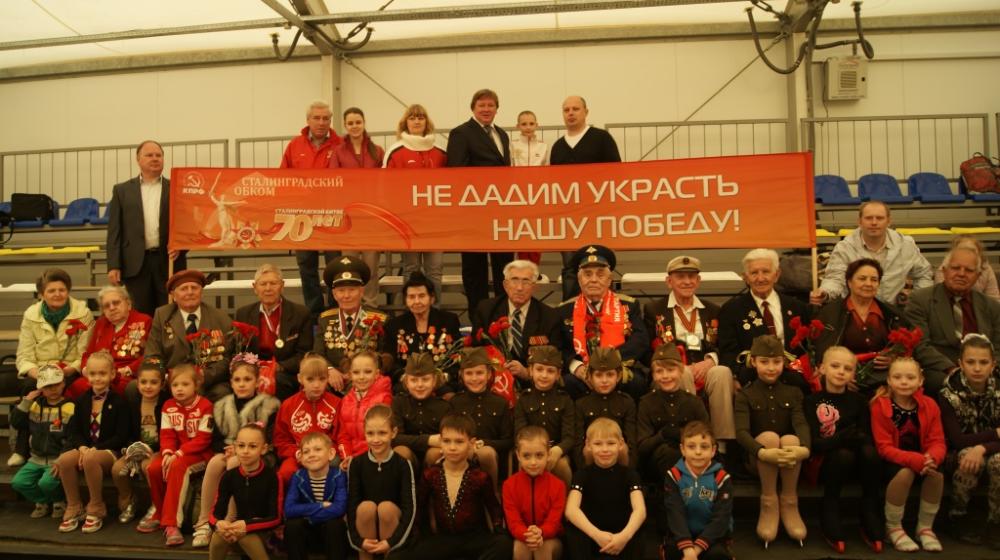 Участники Открытого первенства по фигурному катанию в Волгограде поздравили ветеранов