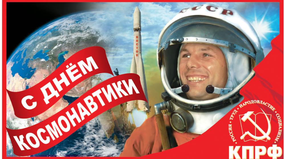 12 апреля пройдет возложение цветов к могиле Юрия Алексеевича Гагарина у Кремлевской стены