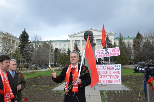 Ростовские коммунисты провели митинг по случаю Дня космонавтики