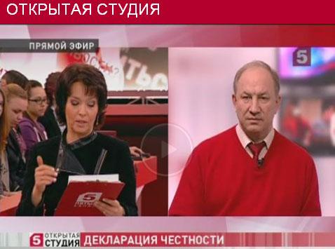 «Декларация о доходах чиновников – это фиговый листок на срамном законодательстве «Единой России»». В.Ф. Рашкин выступил в "Открытой студии" 5 телеканала