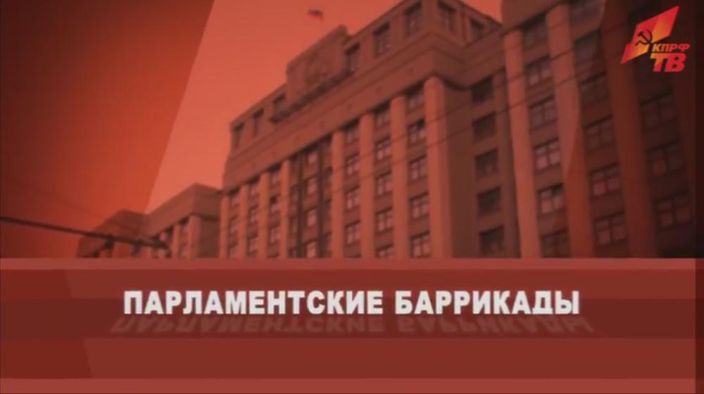 Нужен новый курс! Г.А. Зюганов разоблачает работу правительства "коекакеров". Фоторепортаж с отчета Правительства РФ в ГД 17 апреля 2013 года