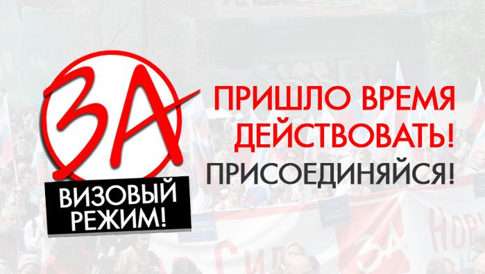 Стартовал сбор подписей в поддержку законопроекта о введении визового режима со странами Средней Азии