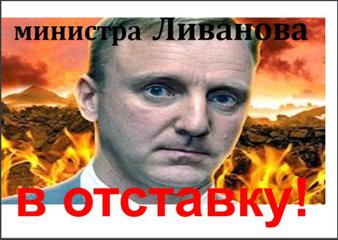 И.И. Мельников: На встрече с Путиным КПРФ намерена поставить вопрос об отставке министра образования