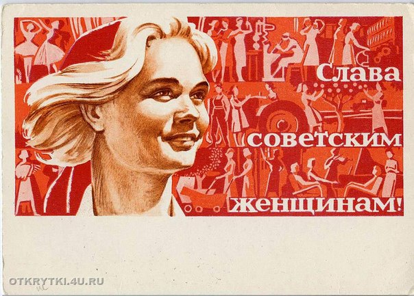 Социология и женский вопрос