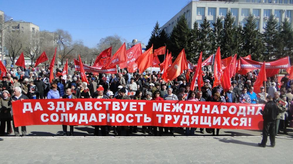 Рабочий, борись за свои права! Первомайские акции в Амурской области возглавил зам.председателя ЦК КПРФ Д.Г.Новиков