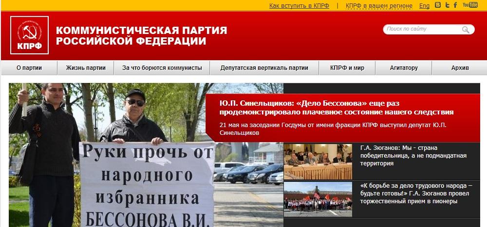 Интернет-портал "Русская планета": Абсолютный рекордсмен среди думских партий – КПРФ. У сайта партии посетителей больше, чем членов партии