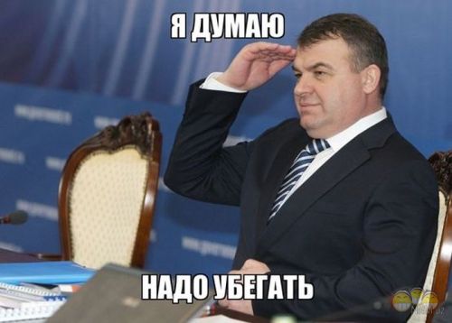 А.Е. Локоть: Доклад министра обороны Шойгу убедил депутатов в том, что Анатолия Сердюкова необходимо отправить под суд