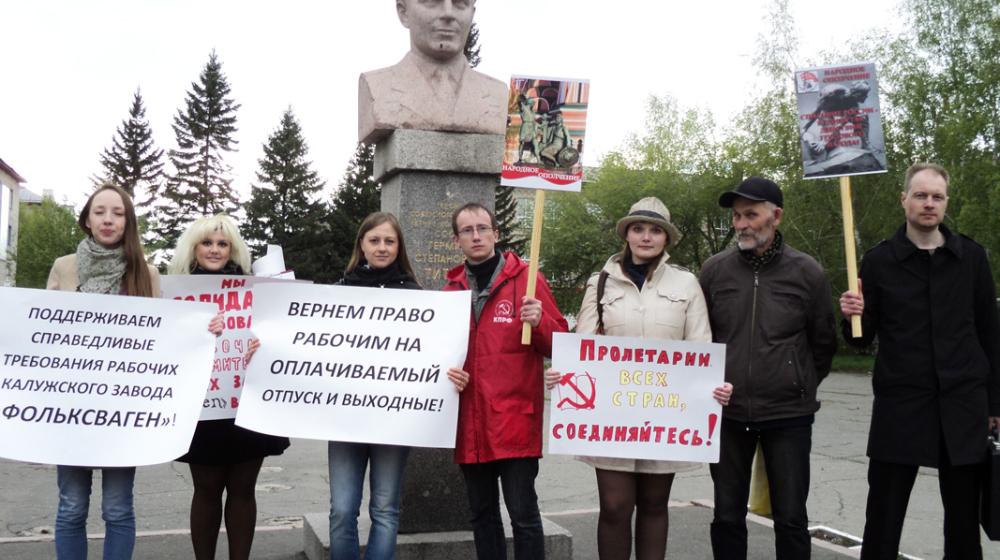 Барнаул. Кампания солидарности с калужскими рабочими завода «Фольксваген» принесла результат