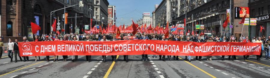 Москва: Шествие и митинг в честь 68-й годовщины Великой Победы СССР над фашистской Германией