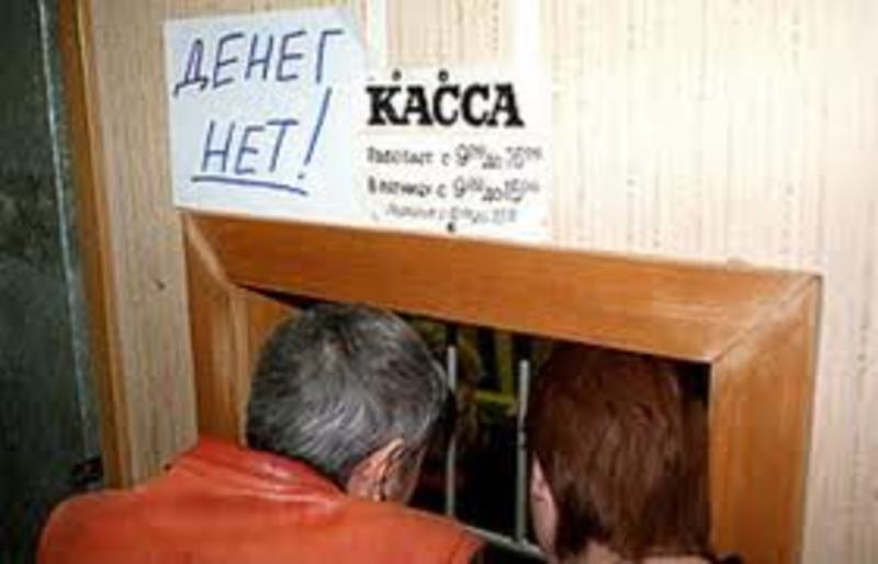 В.Н. Иконников: Невыплаты зарплат бюджетникам в конце 2013 года, как фактор возможной отставки правительства РФ?