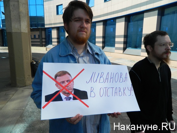 Ливанова в отставку! Газета «Правда» о пикете московских студентов 