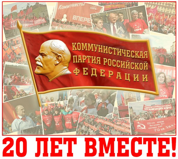 С.П. Обухов: КПРФ была и остается главным носителем оппозиционных настроений