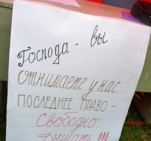 Курганская область. Жители поселка Каргаполье сказали «Нет!» кожевенному заводу