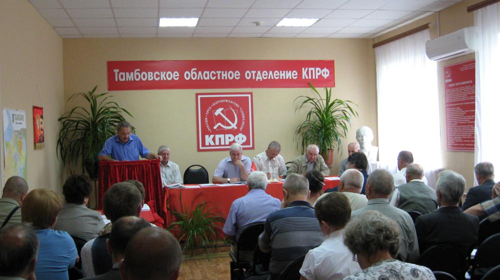 В Тамбовской области прошло совещание депутатского корпуса КПРФ
