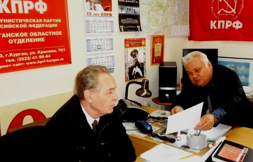 Курганские депутаты-коммунисты подводят итоги единых дней приема граждан от имени Г.А. Зюганова