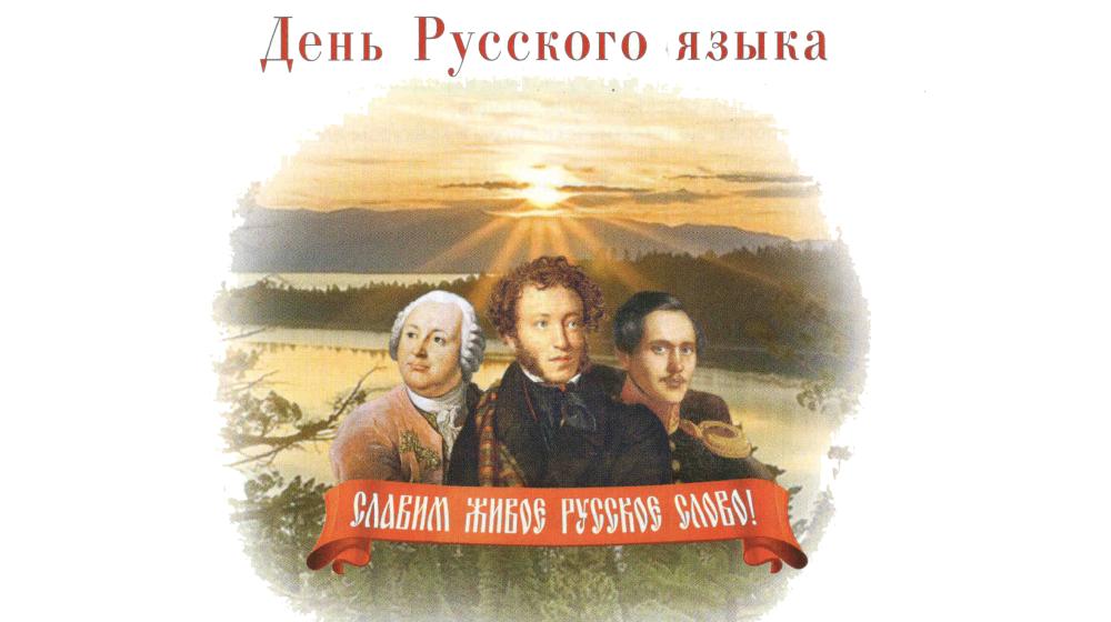 Праздничные мероприятия в Москве в честь празднования Дня Русского языка. Фоторепортаж