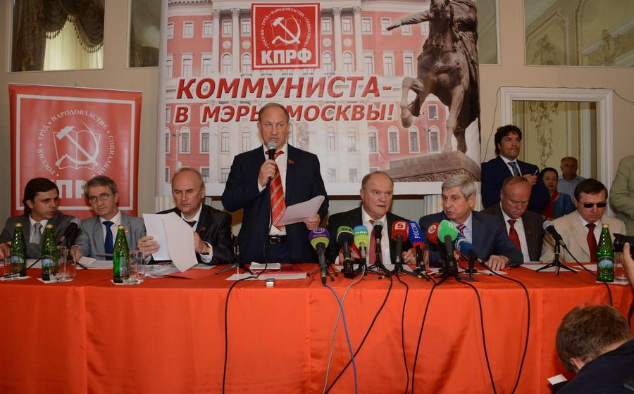 Фоторепортаж о внеочередной конференции московских коммунистов