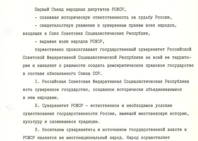 Вице-спикер Нижегородского Заксобрания Владислав Егоров: Объявлять 12 июня праздником  - кощунственно, скорее, это одна из самых черных страниц в нашей истории