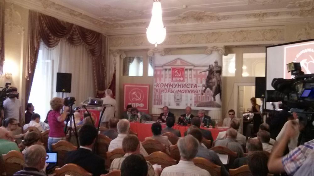 В Москве начала работу городская конференция по выдвижению кандидата КПРФ на пост мэра столицы
