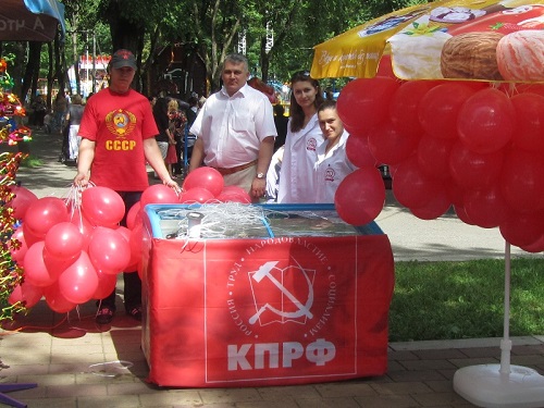 Кабардино-Балкарская Республика. В Международный день защиты детей коммунисты Нальчика раздавали ребятишкам воздушные шарики и мороженое