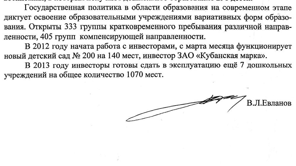 Краснодар. «Единая Россия» расписалась в собственном бессилии: в ближайшие годы проблема обеспечения всех дошкольников местом в детских садах не будет решена
