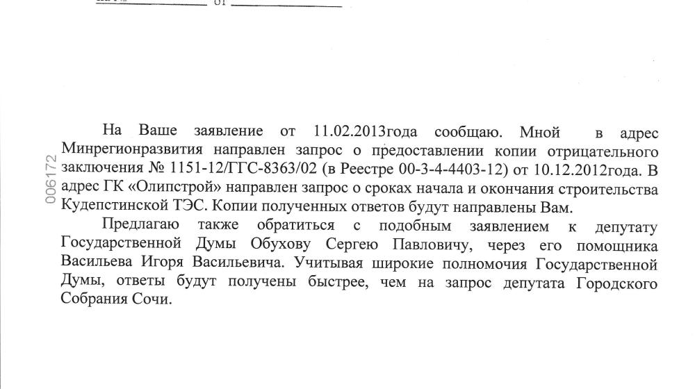 «Соврешь – не помрешь, да вперед не поверят». После провала эпопеи с Кудепстинской ТЭС «Единая Россия» ставит себе это в заслугу, принижая роль КПРФ